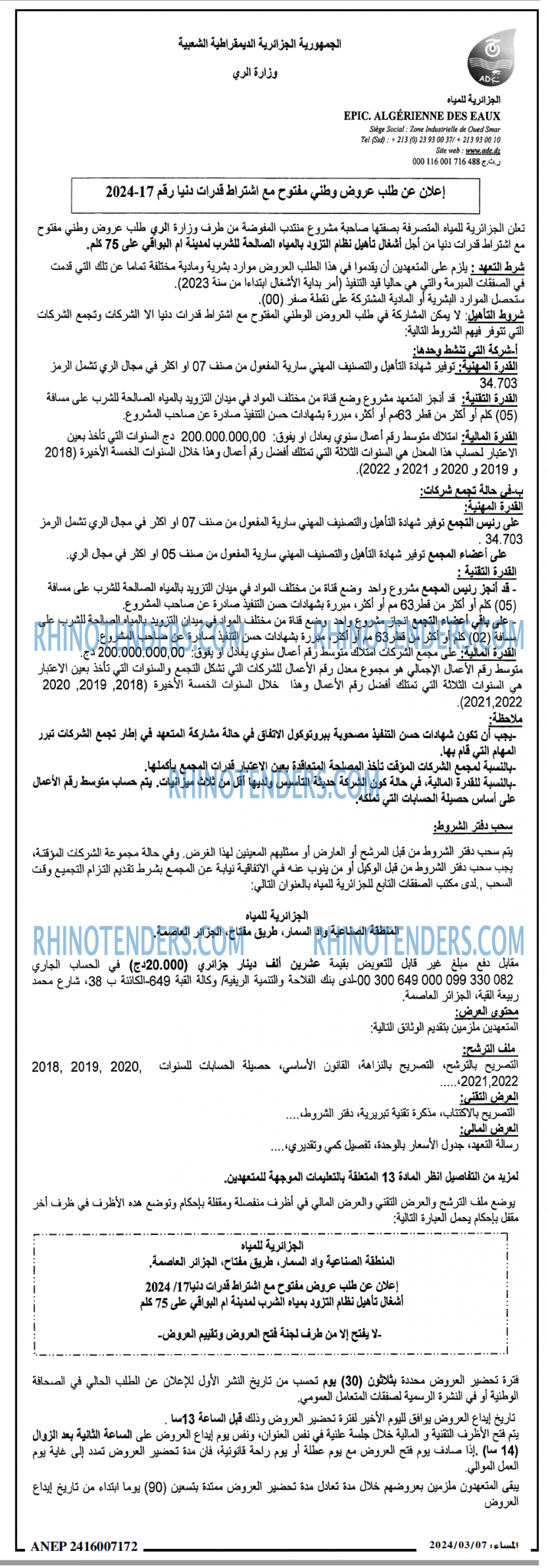 المساء