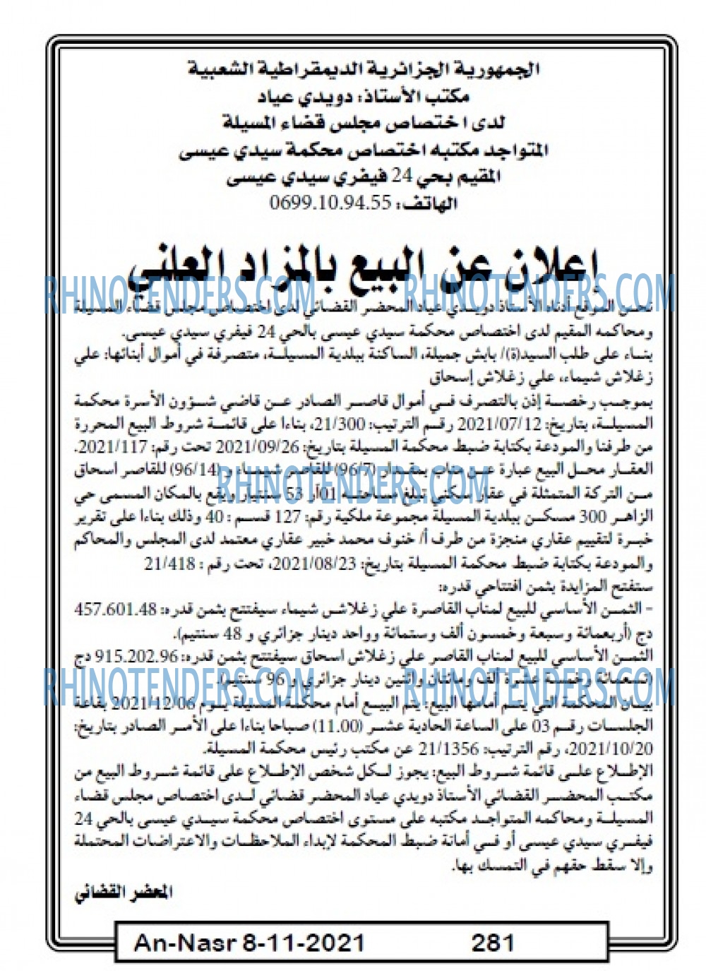 AN-NASR