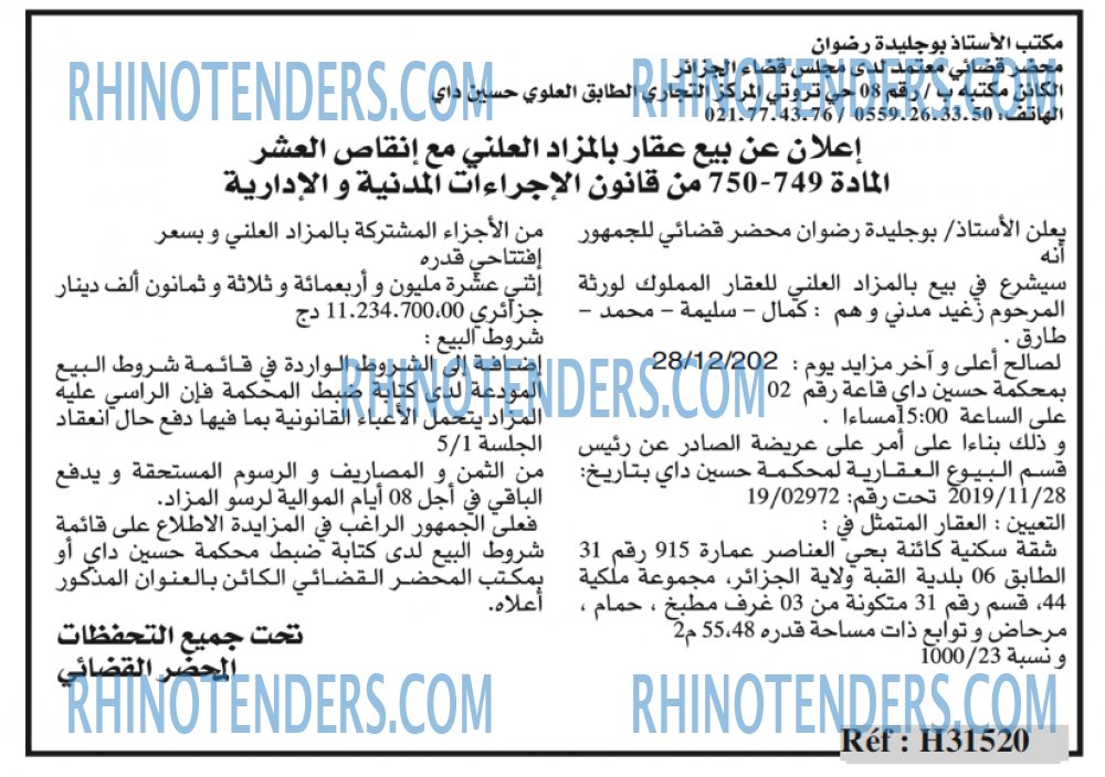 الحرية