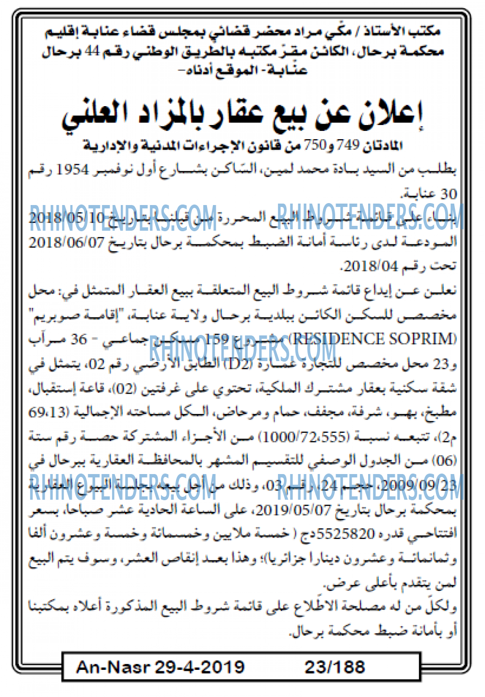 AN-NASR