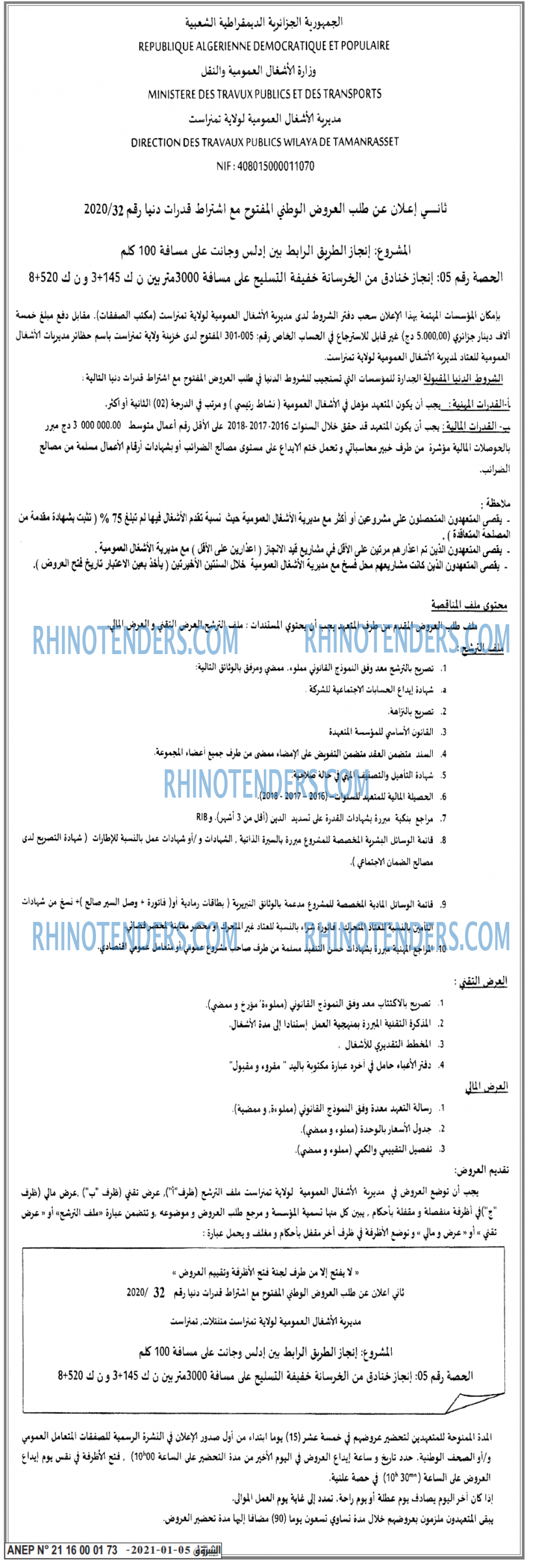 الشروق