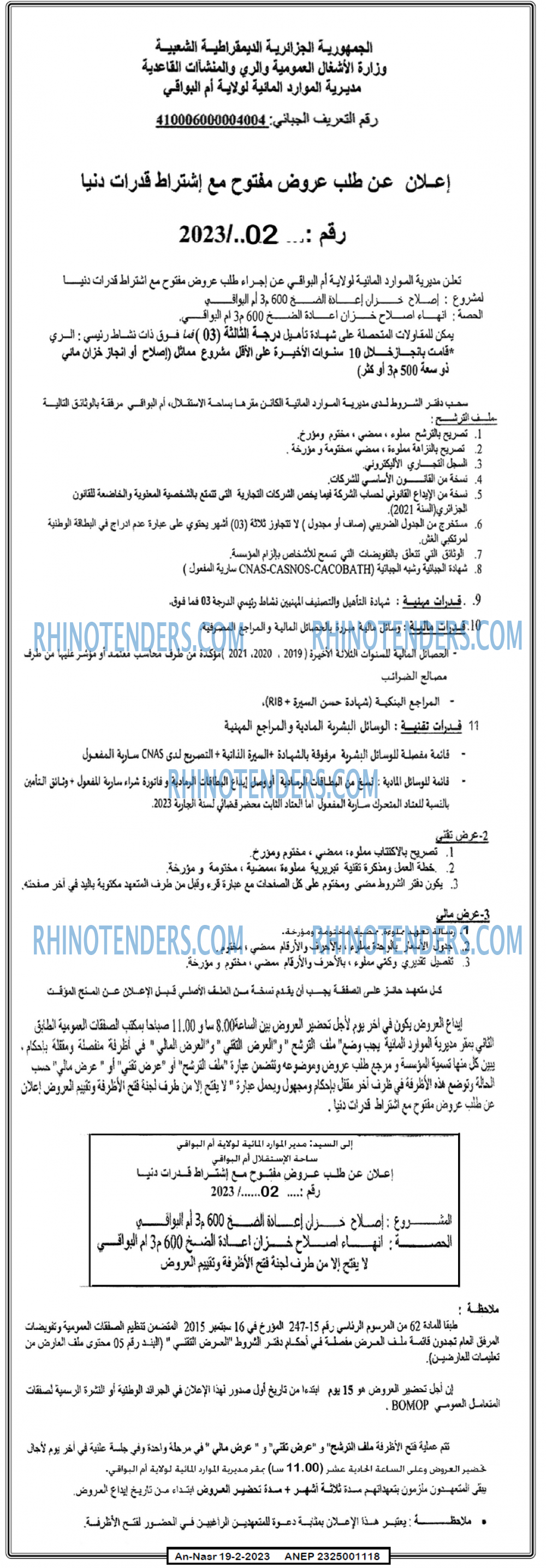 AN-NASR