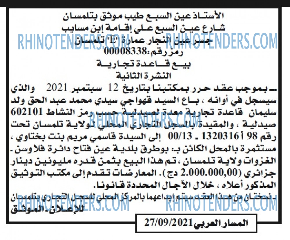 المسار العربي