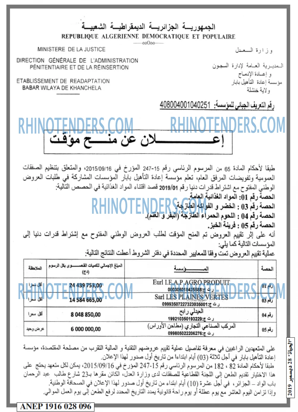 الحياة