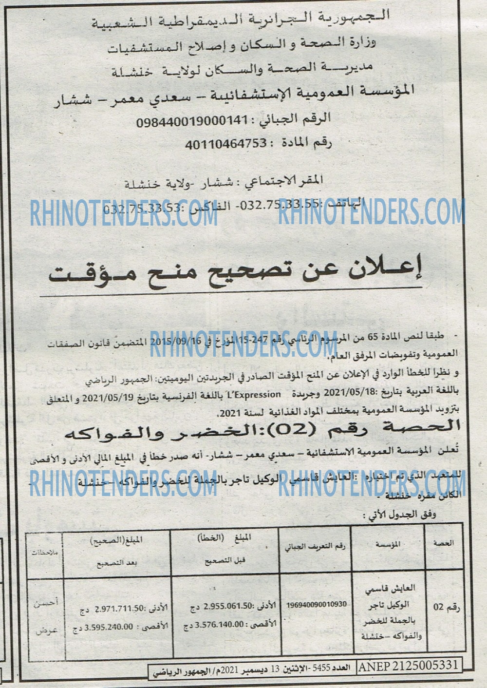 EL JOUMHOUR RIYADI