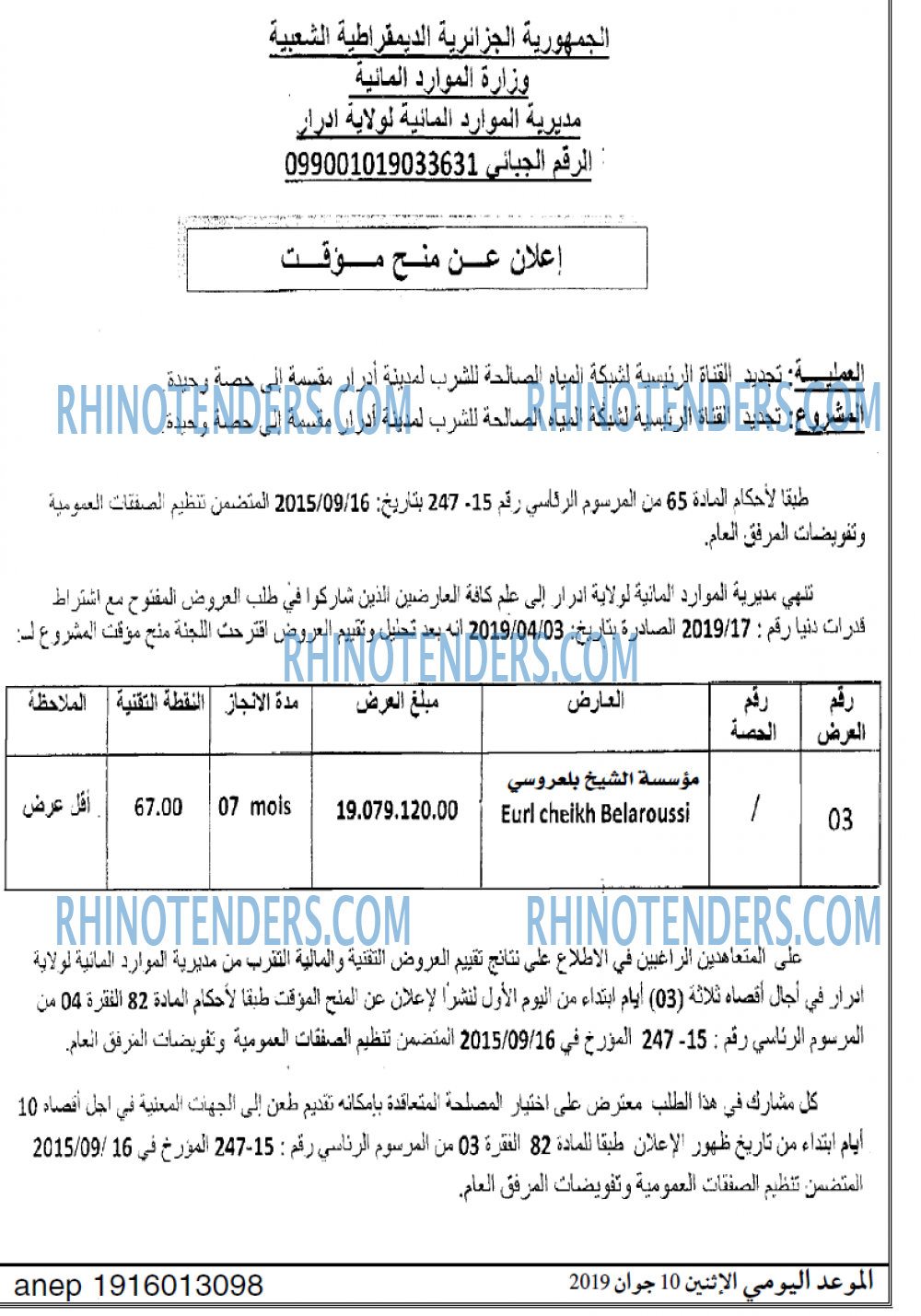 الموعد اليومي