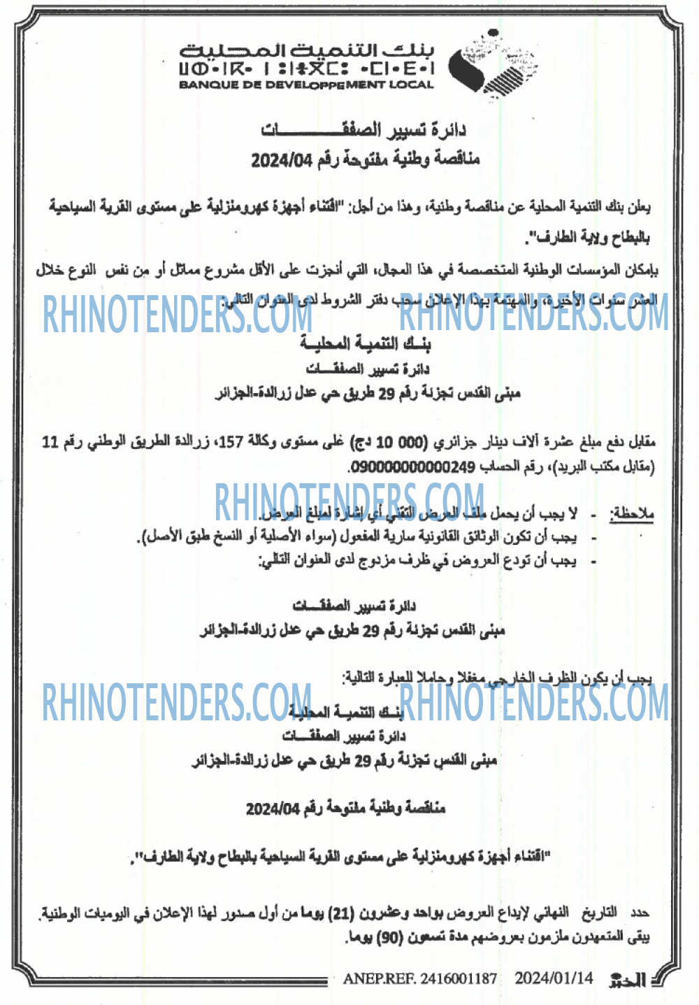 الخبر