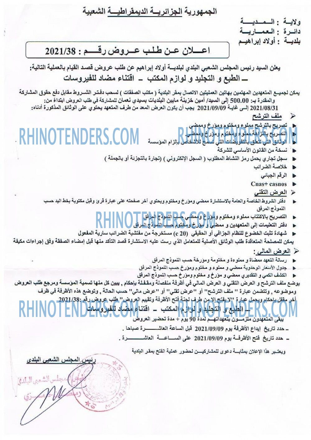 Rhinotenders