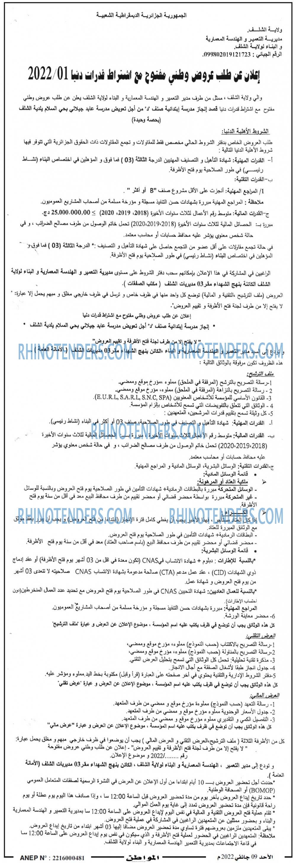 المواطن
