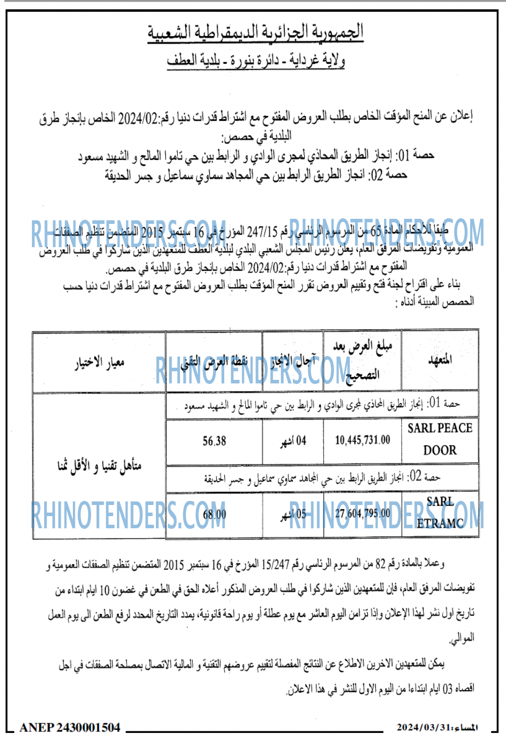 المساء