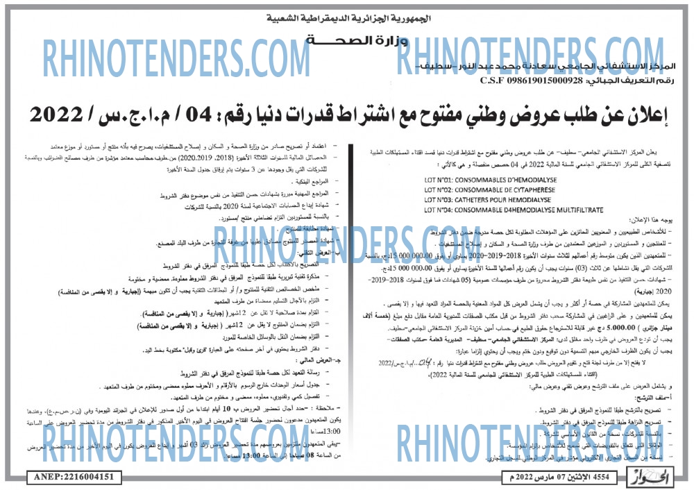 الحوار