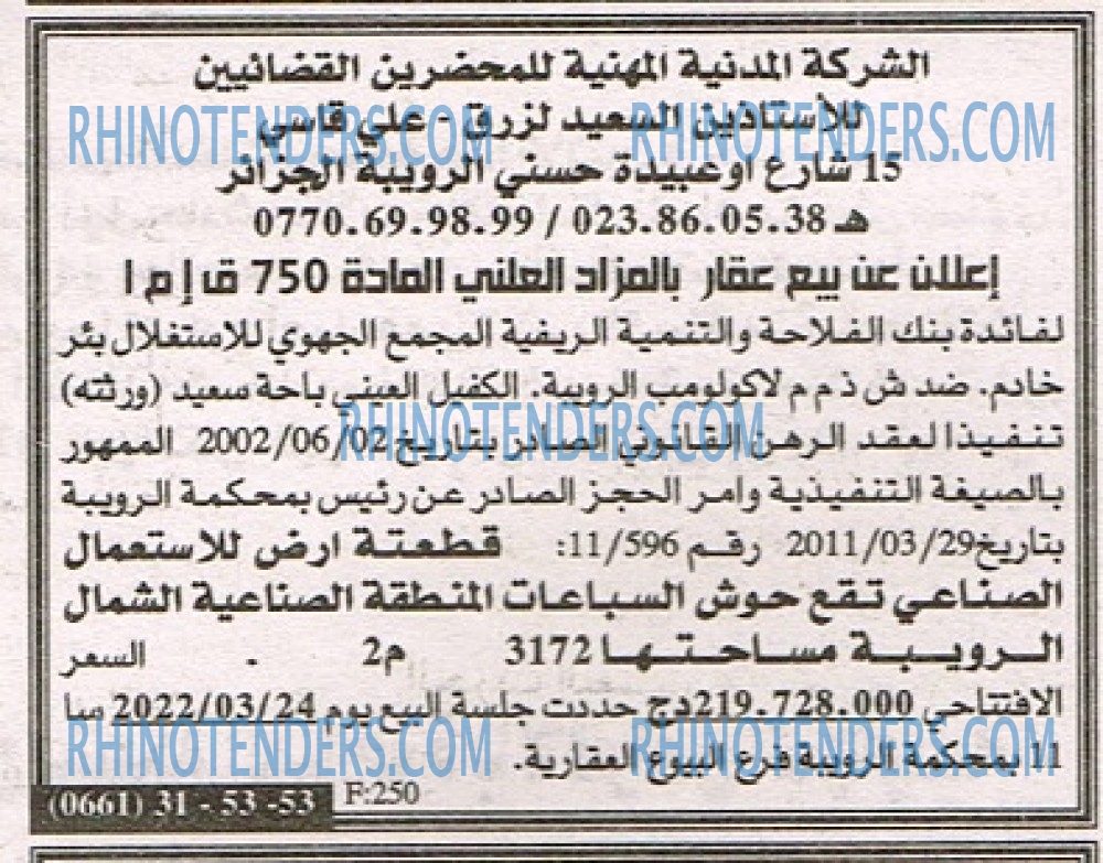 EL KHABAR