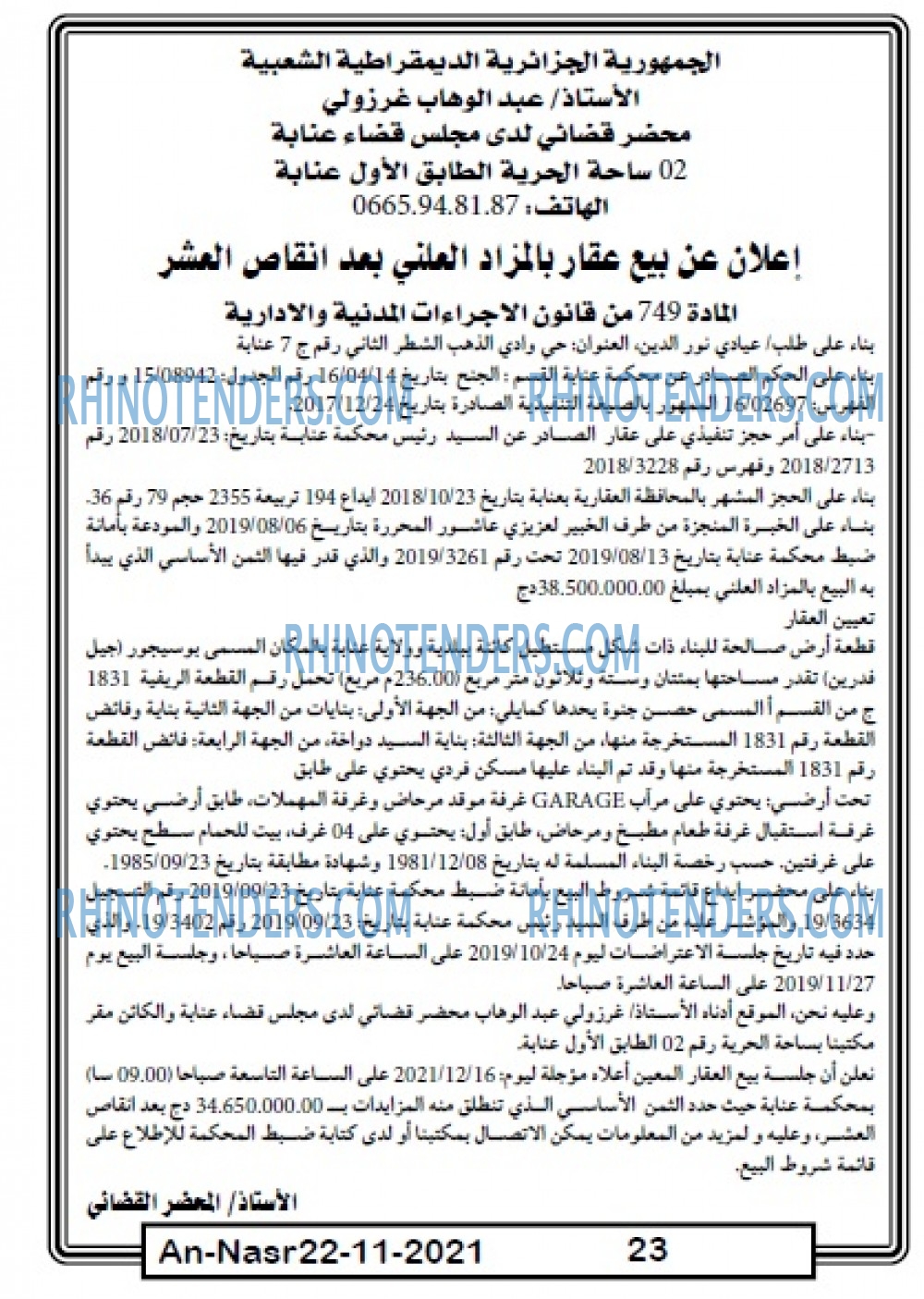 AN-NASR