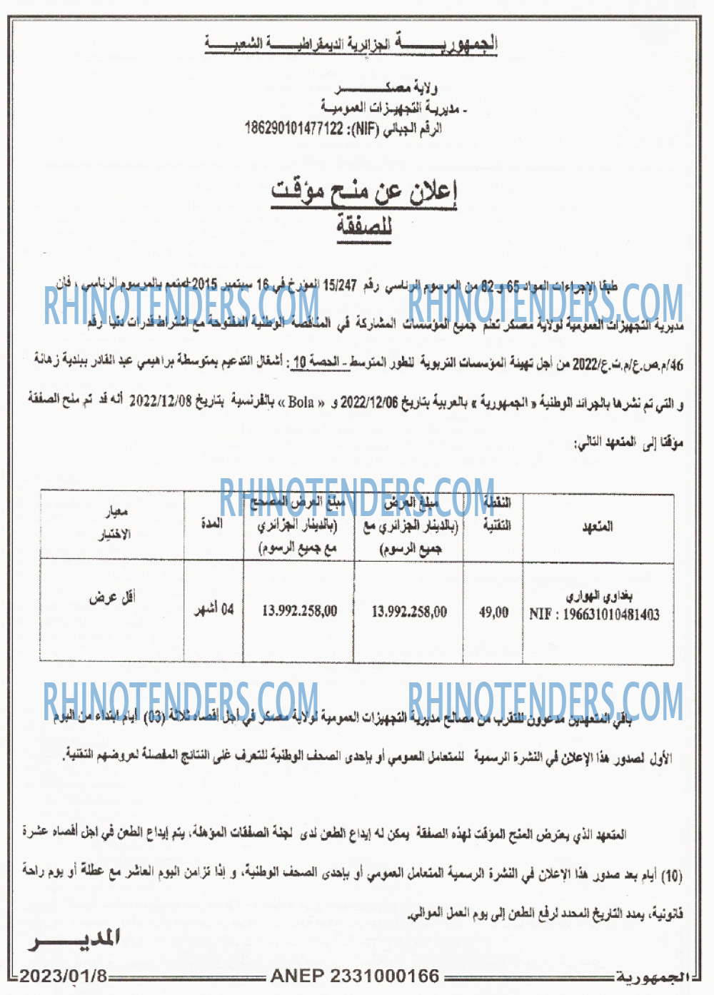 الجمهورية