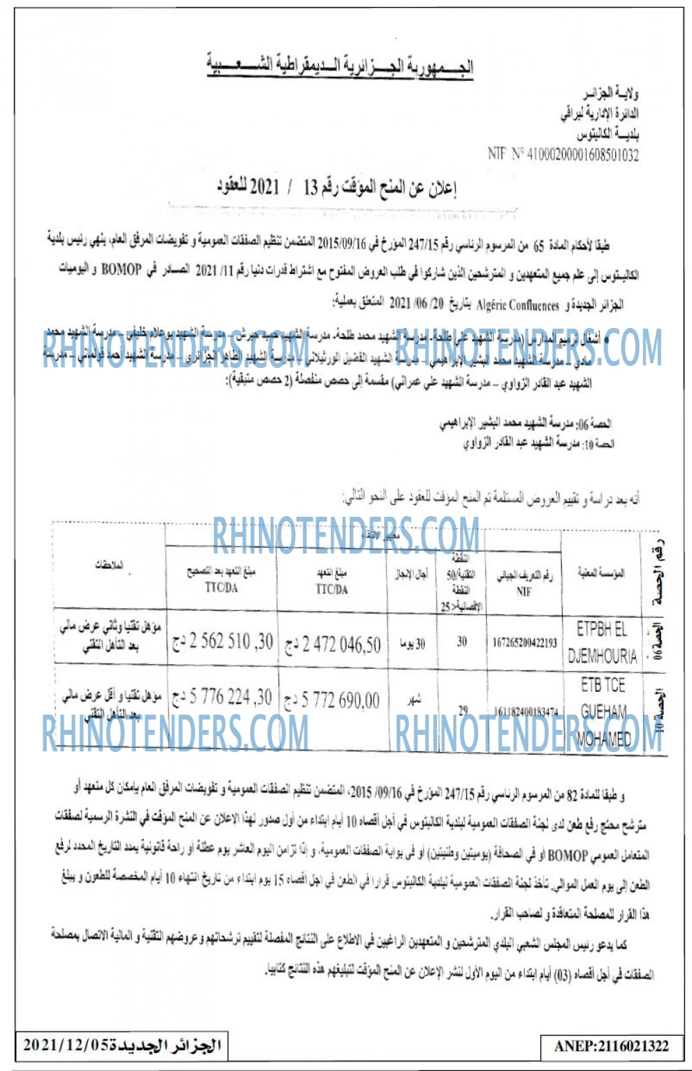الجزائر الجديدة