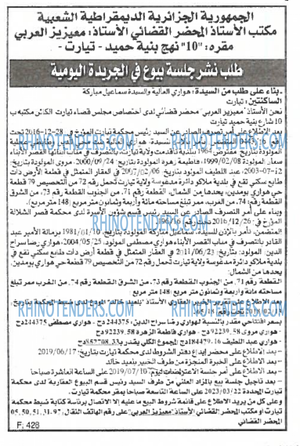 EL KHABAR