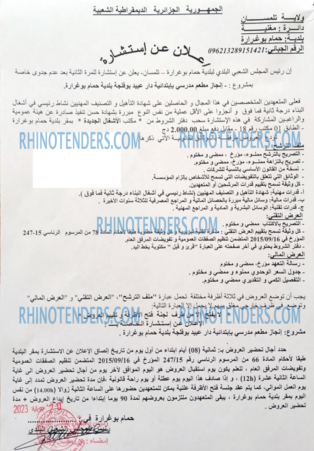 Rhinotenders