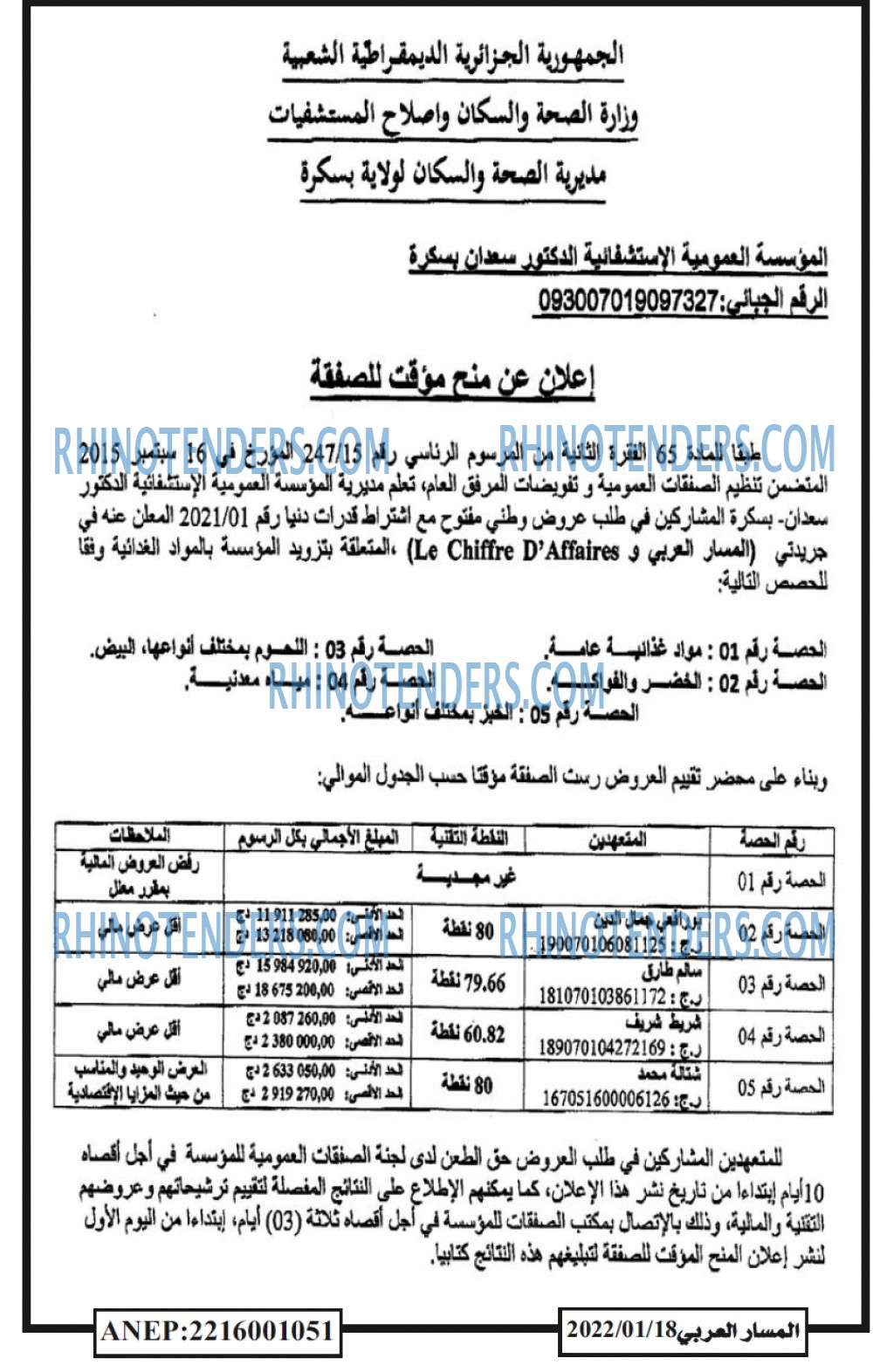 المسار العربي
