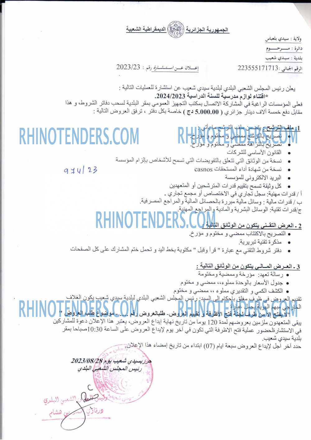 Rhinotenders