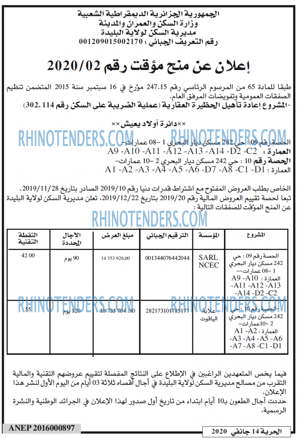 الحرية