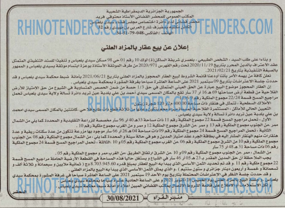 منبر القراء