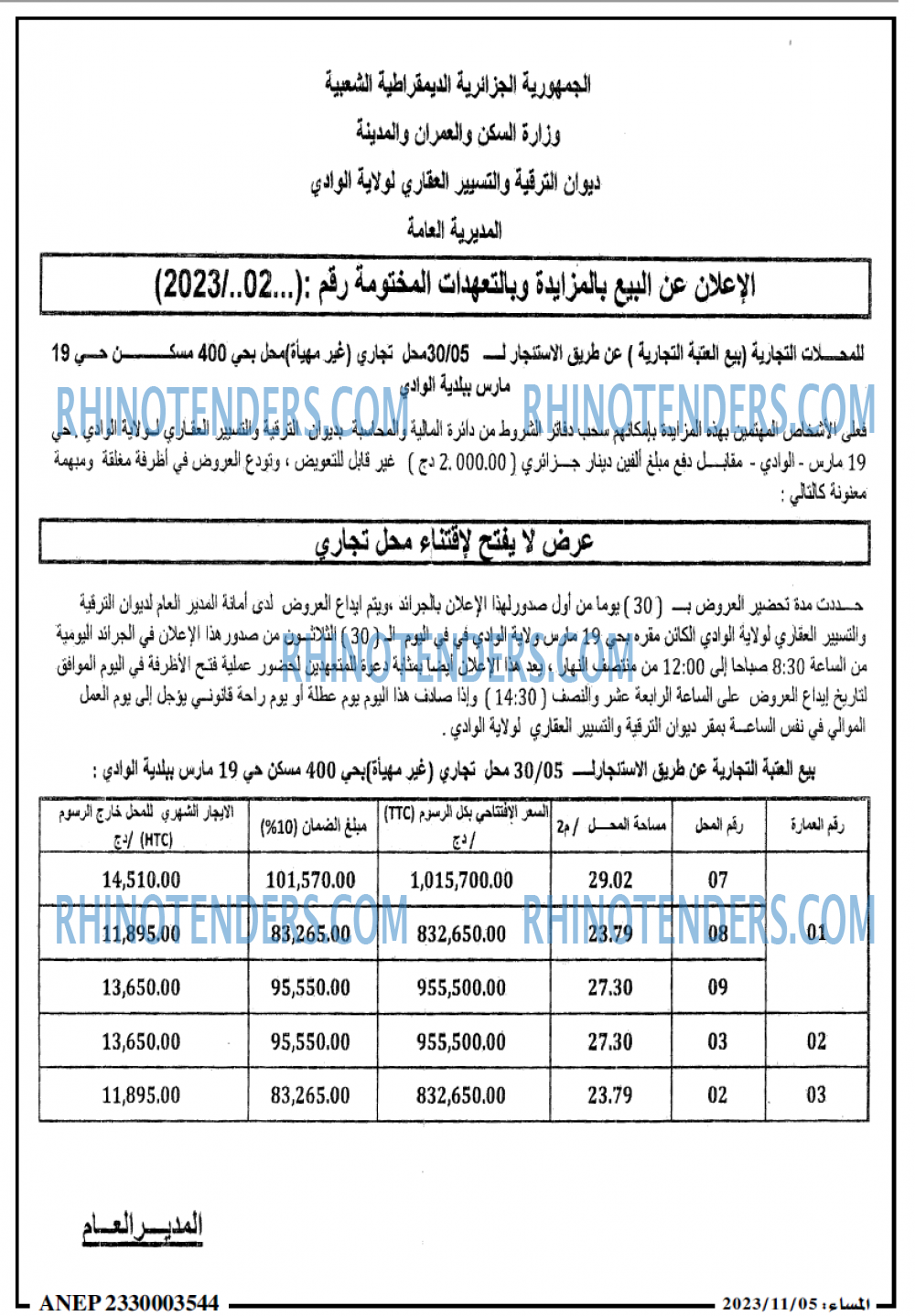 المساء