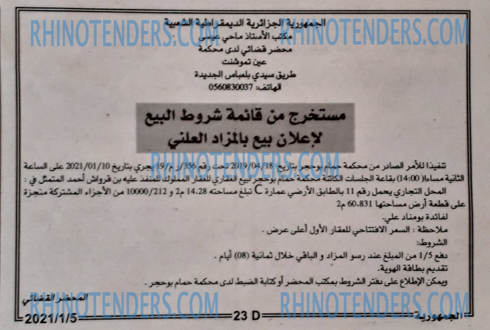 الجمهورية