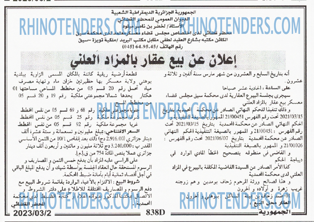 الجمهورية