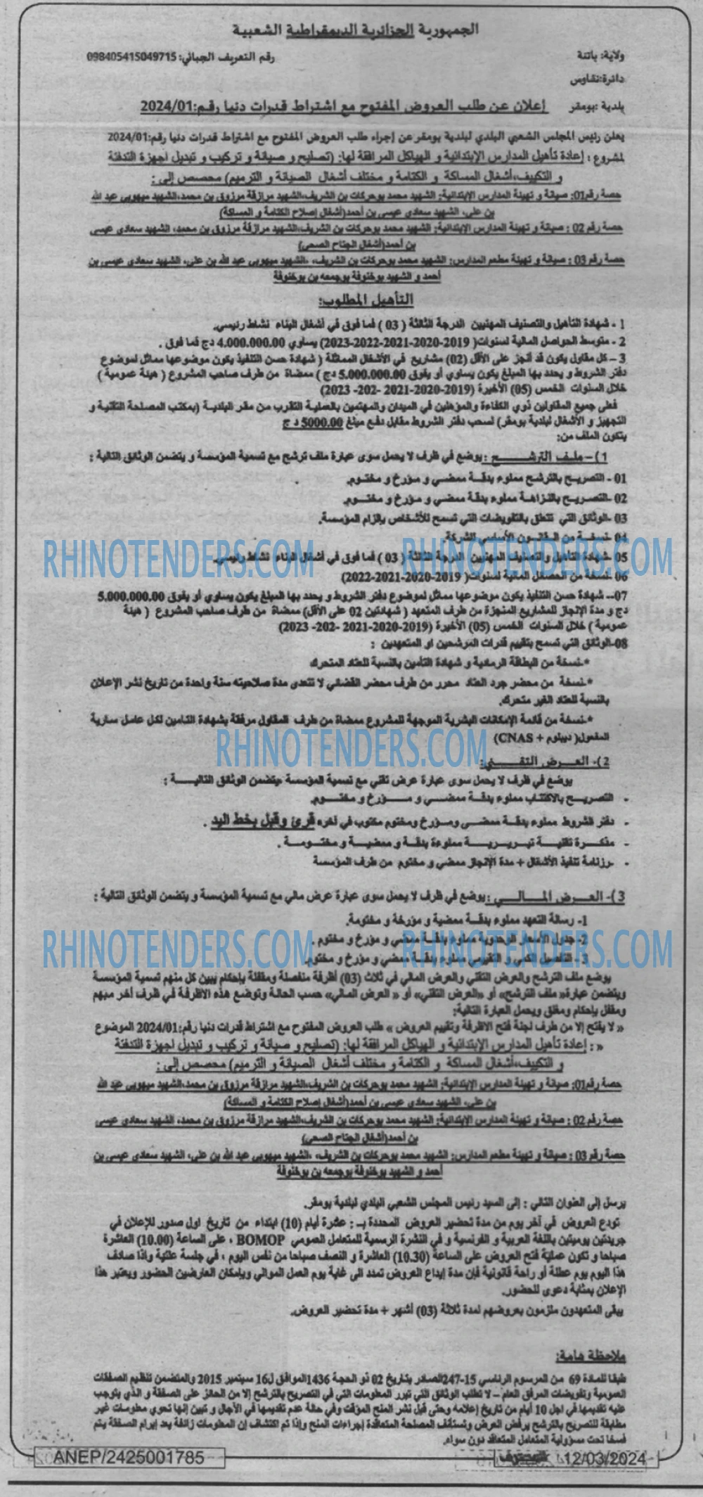 Mouhtaref
