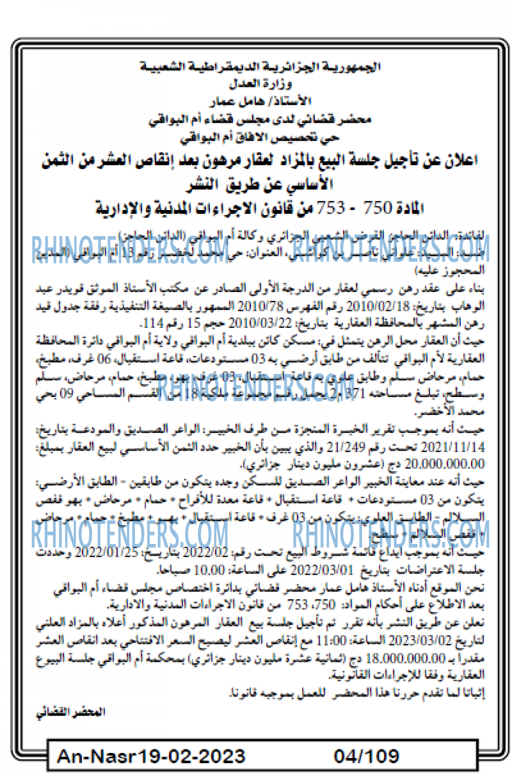 AN-NASR