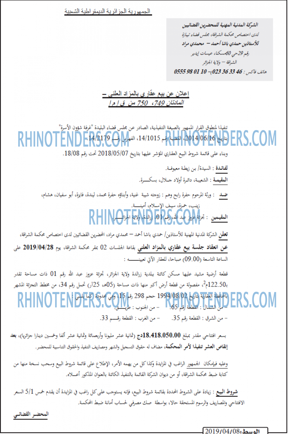 AL WASAT