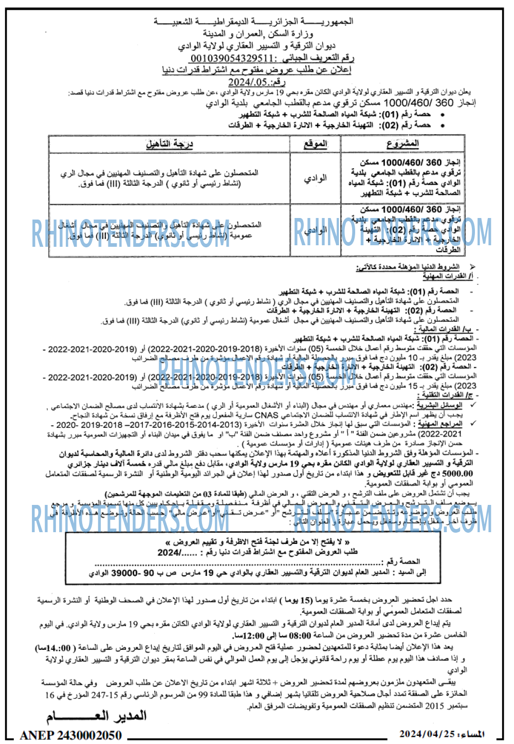 المساء