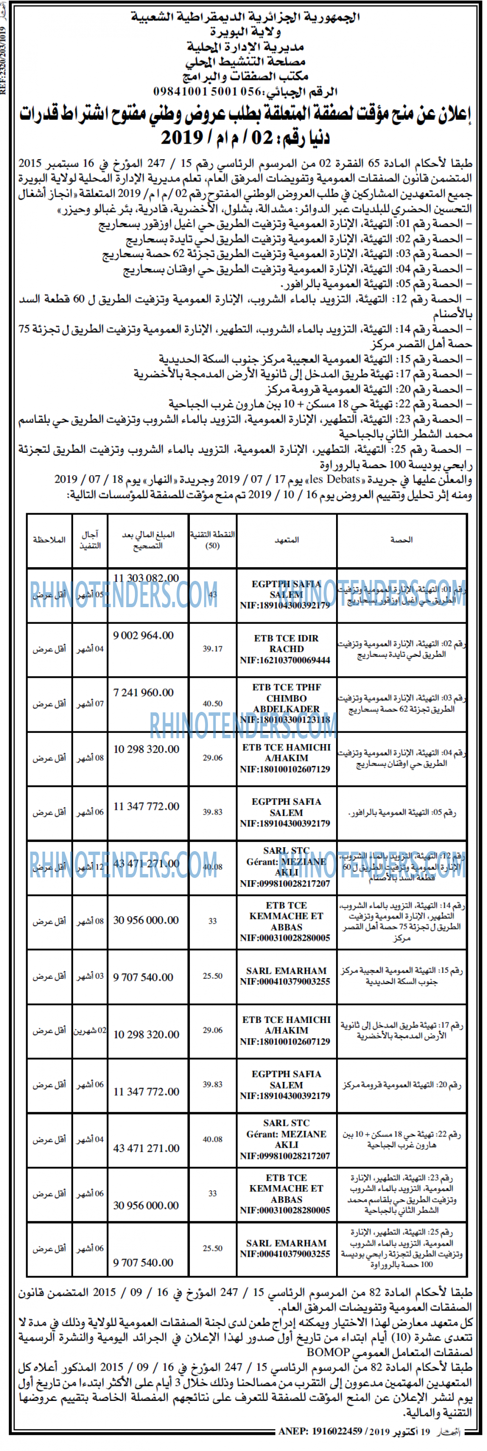 النهار