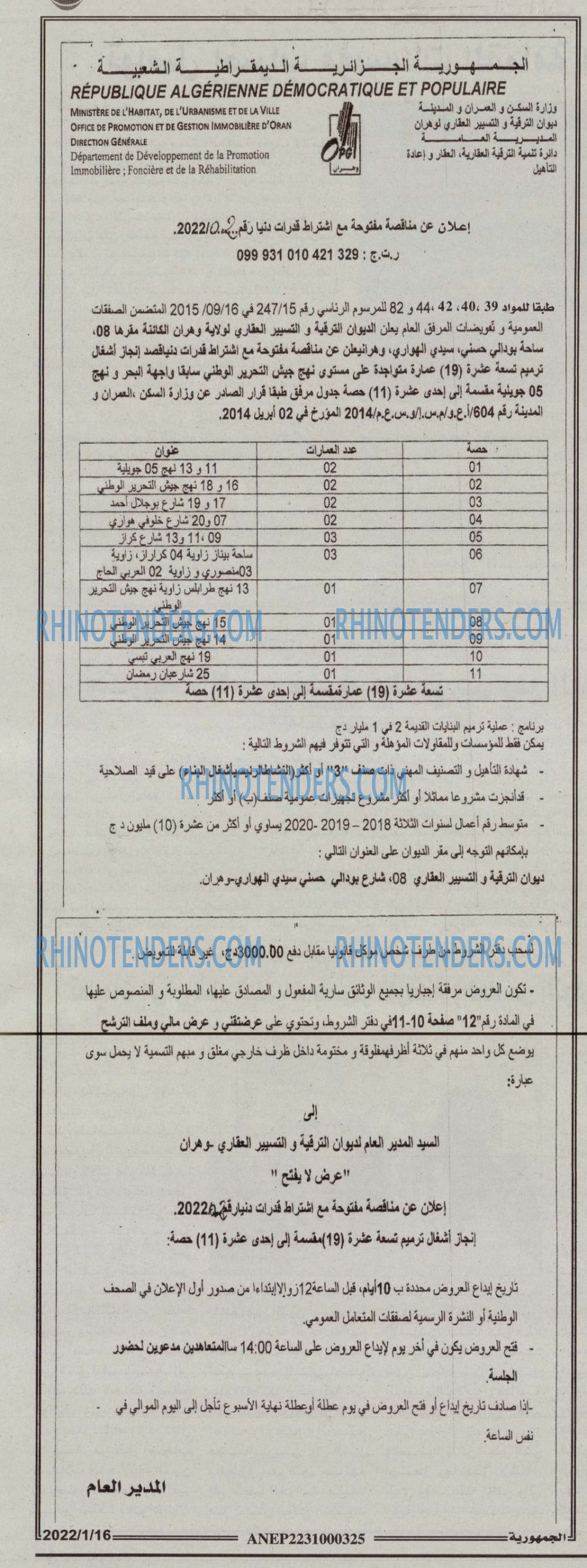 الجمهورية