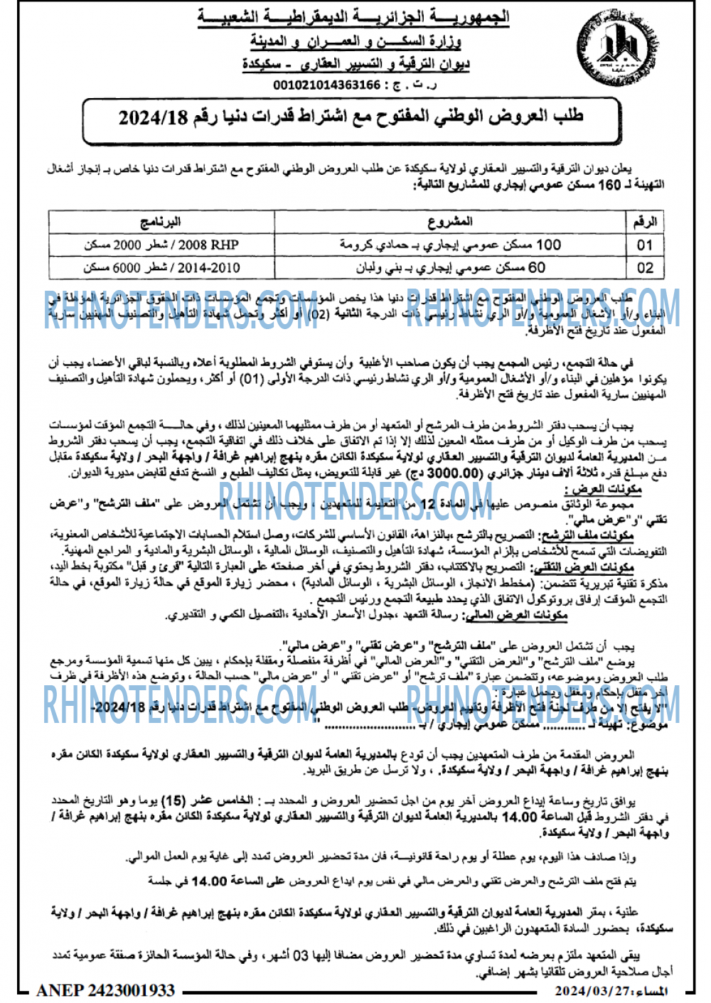 المساء