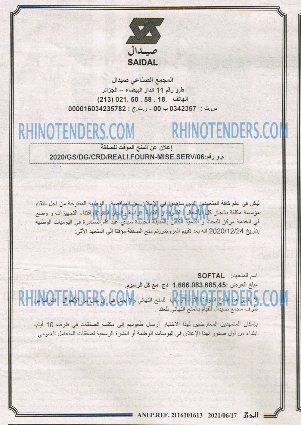 EL KHABAR
