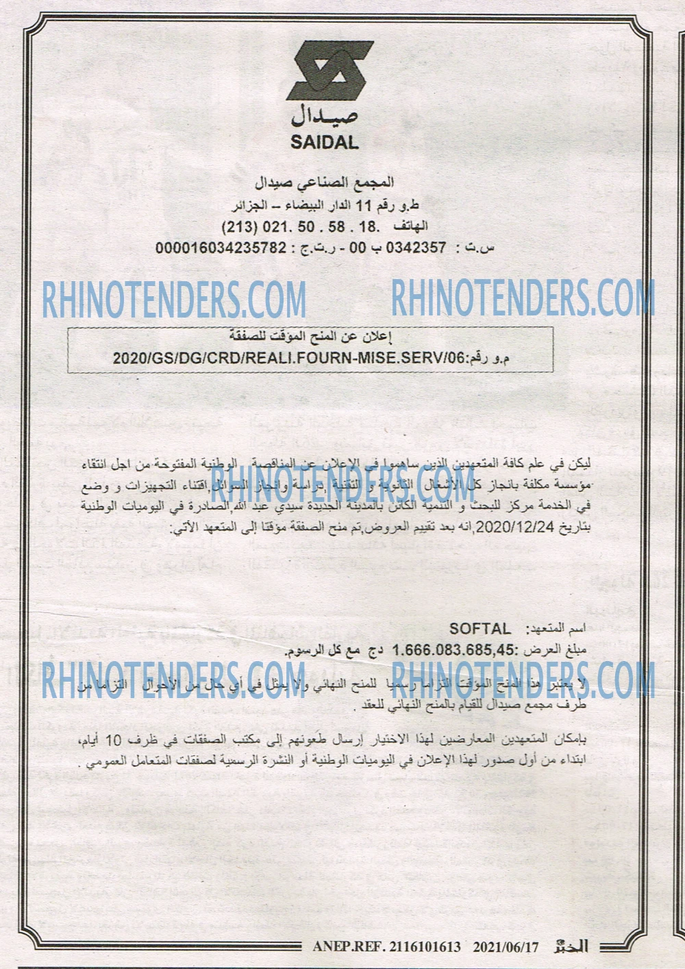 EL KHABAR