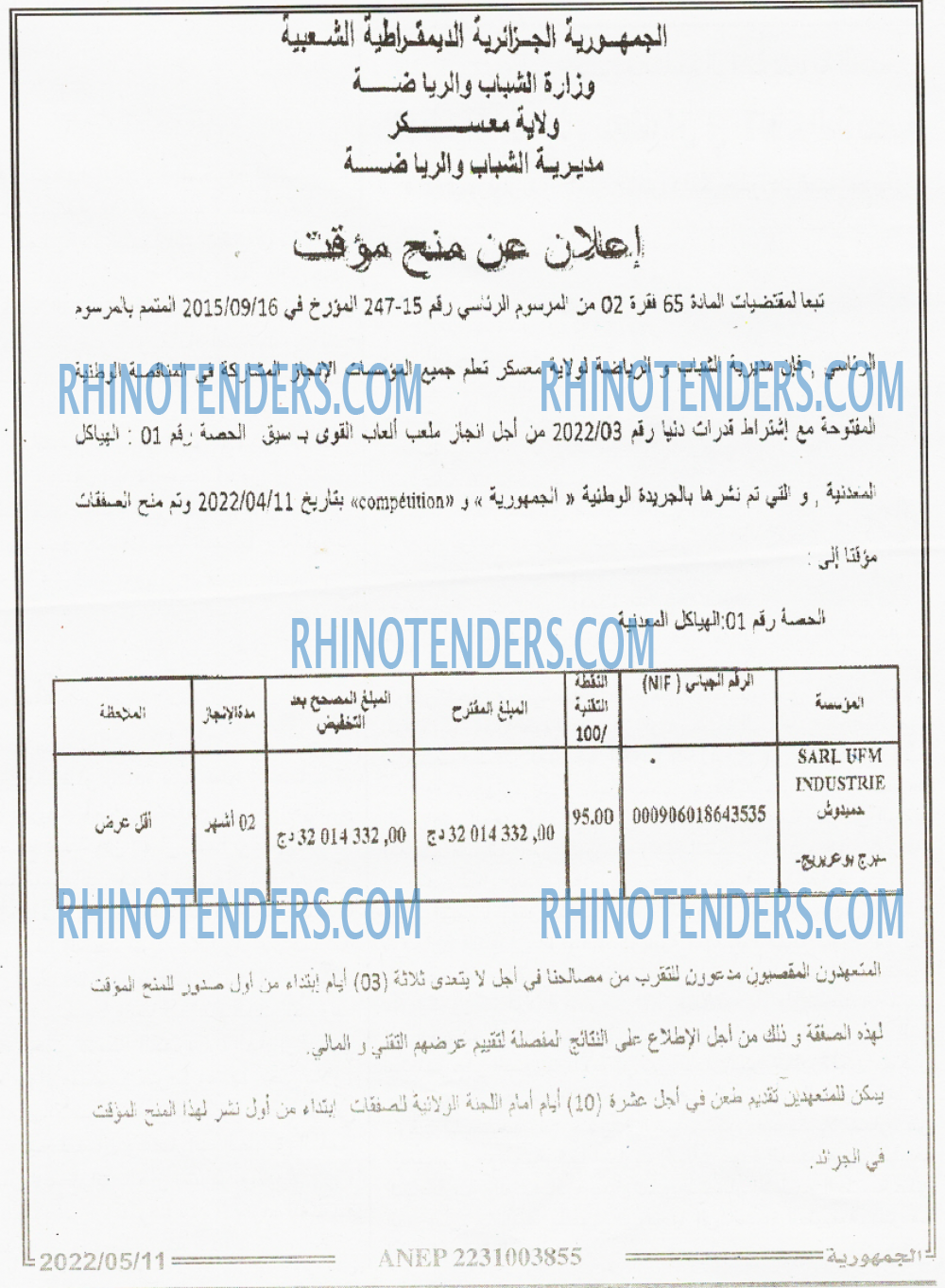 الجمهورية