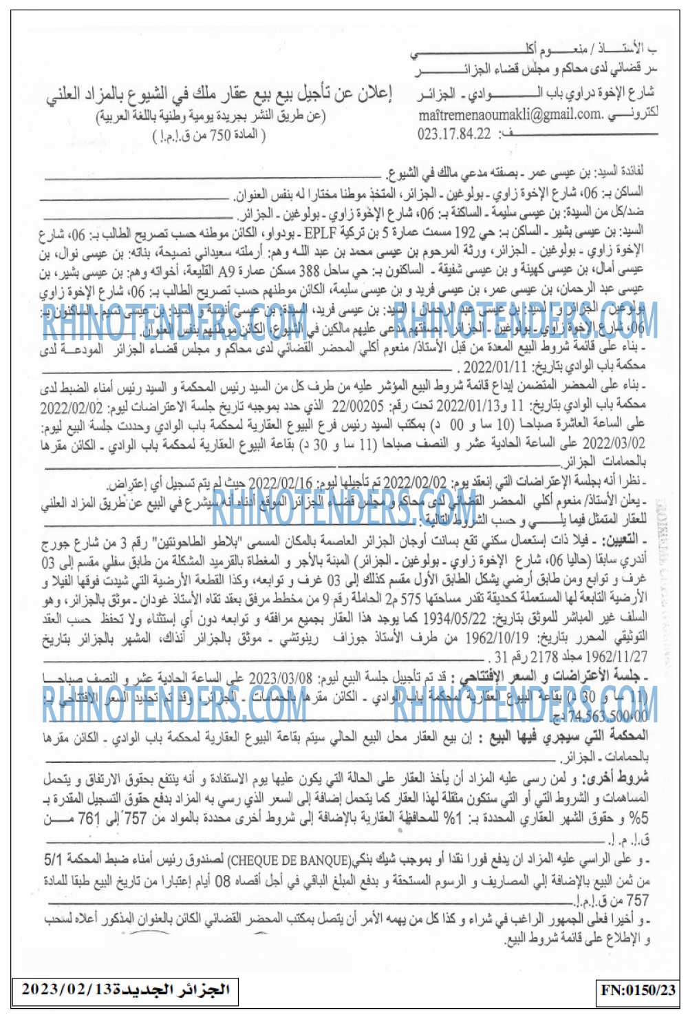 الجزائر الجديدة