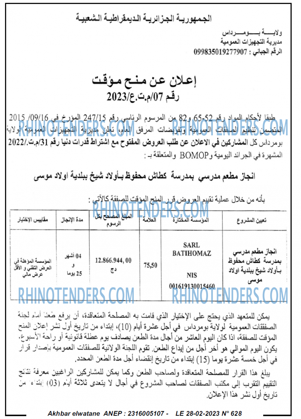 Akhbar Lwatan