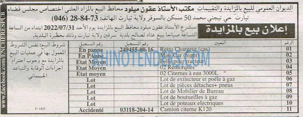 EL KHABAR