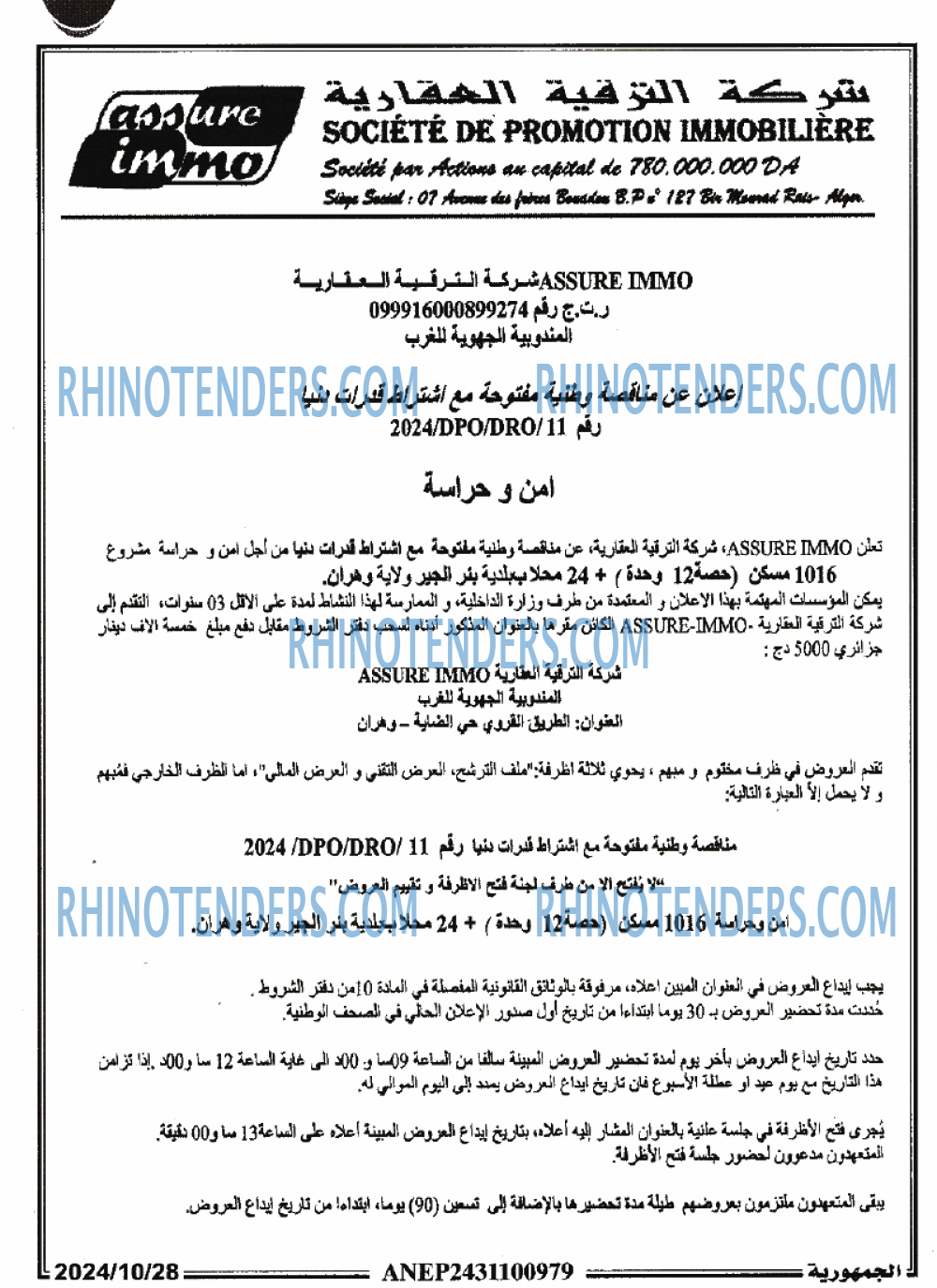 الجمهورية
