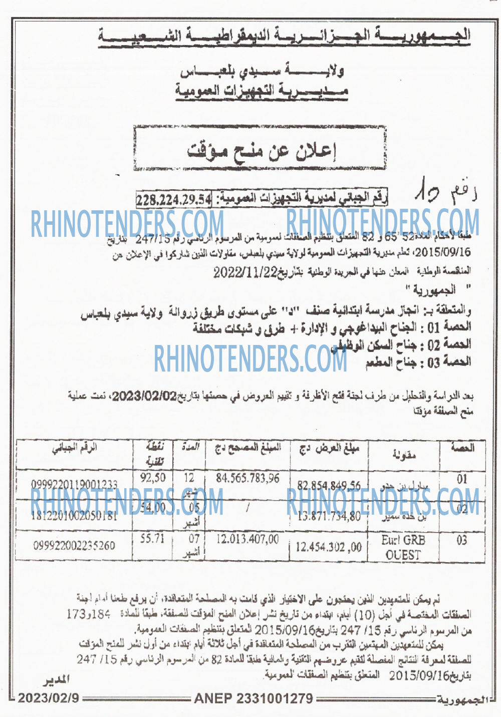 الجمهورية