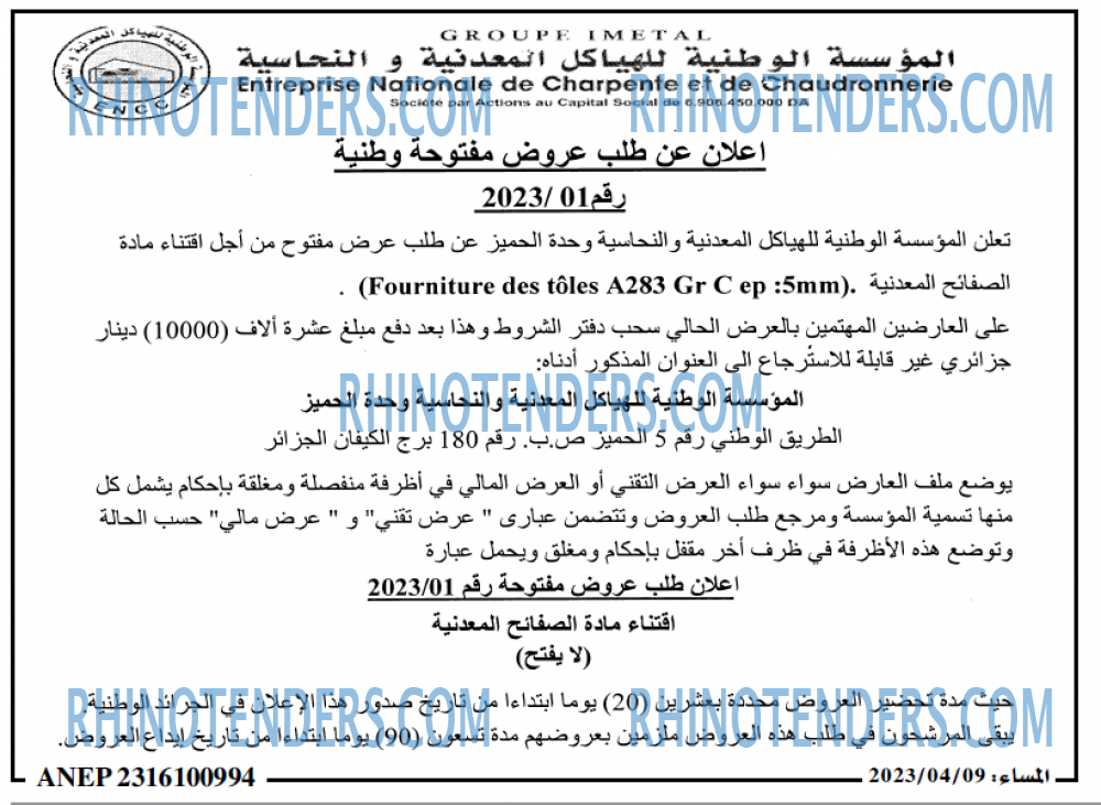 المساء