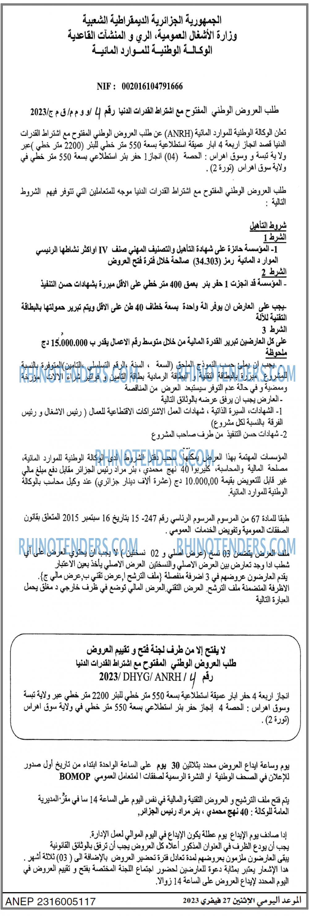 الموعد اليومي