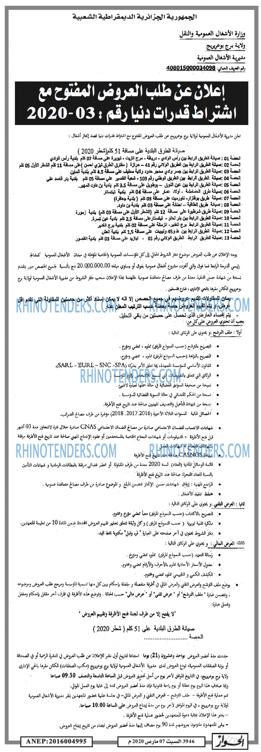 الحوار