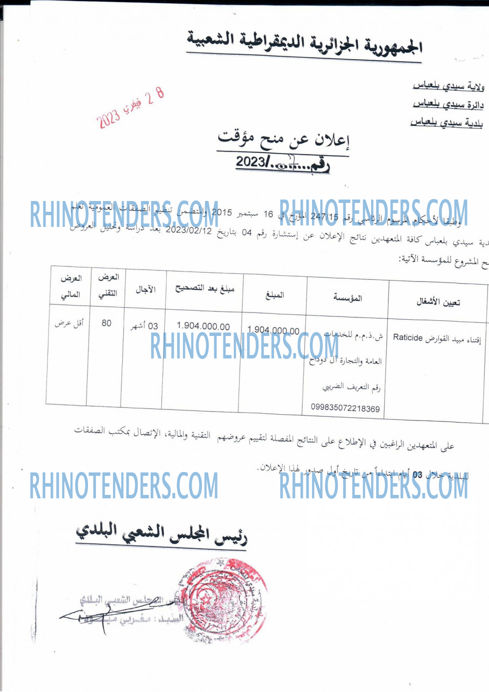 Rhinotenders
