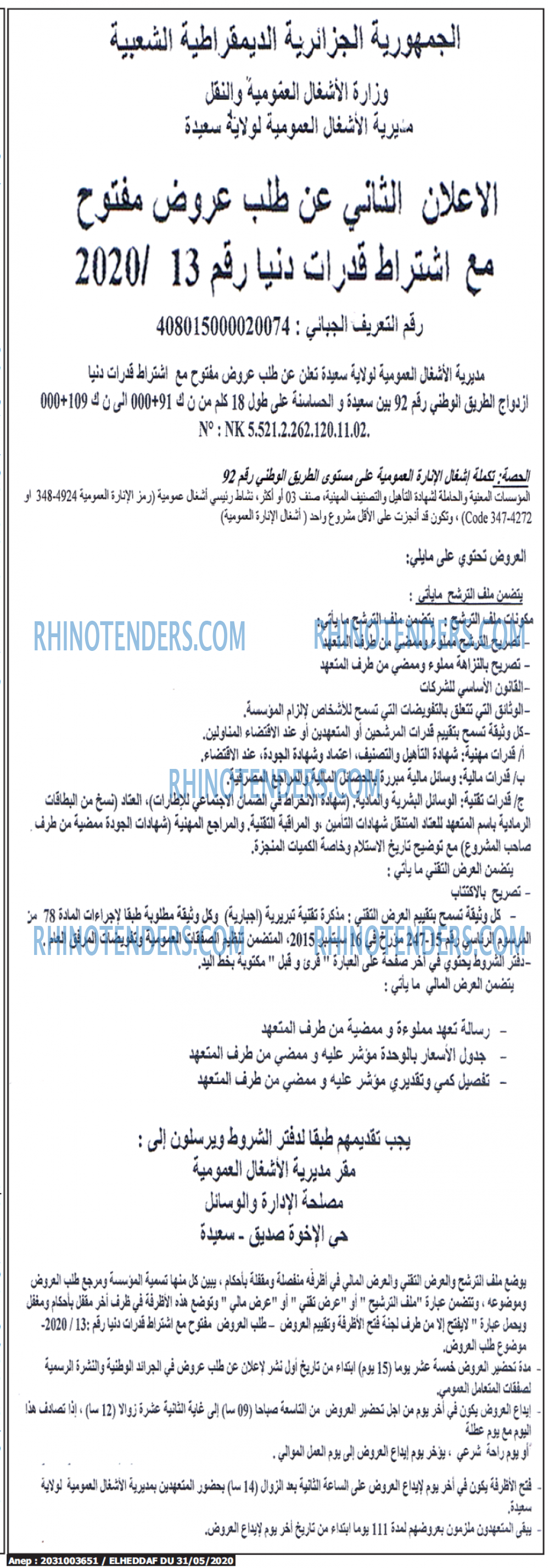 الهداف