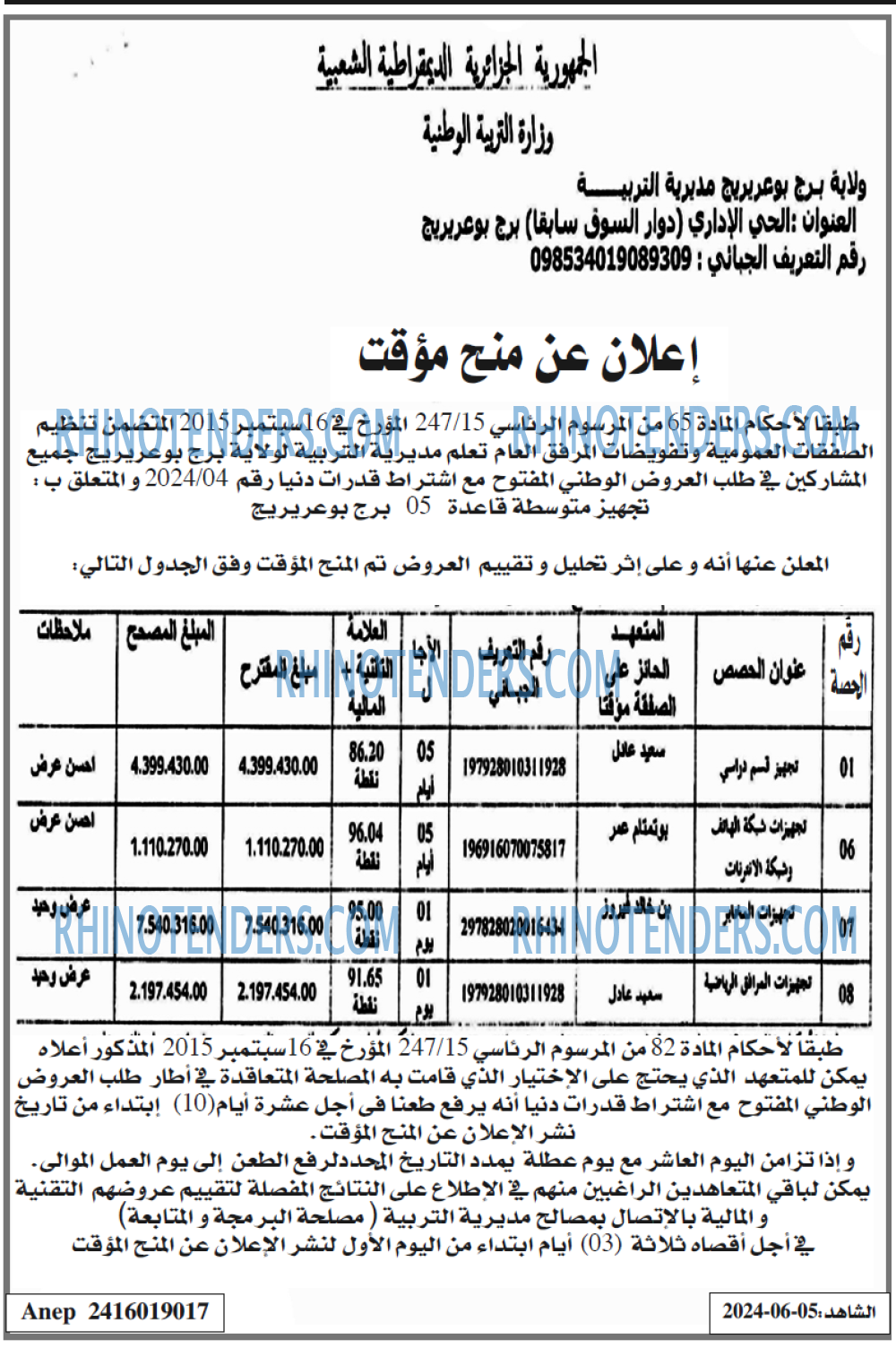 EL CHAHID