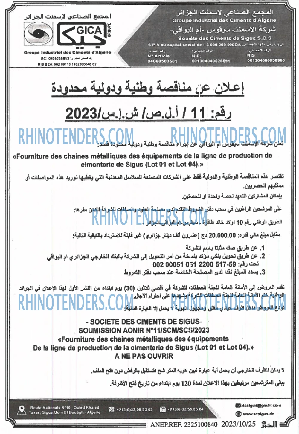 EL KHABAR